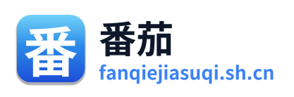 番茄加速器